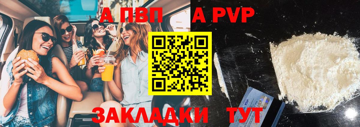 Alpha PVP крисы CK Долгопрудный