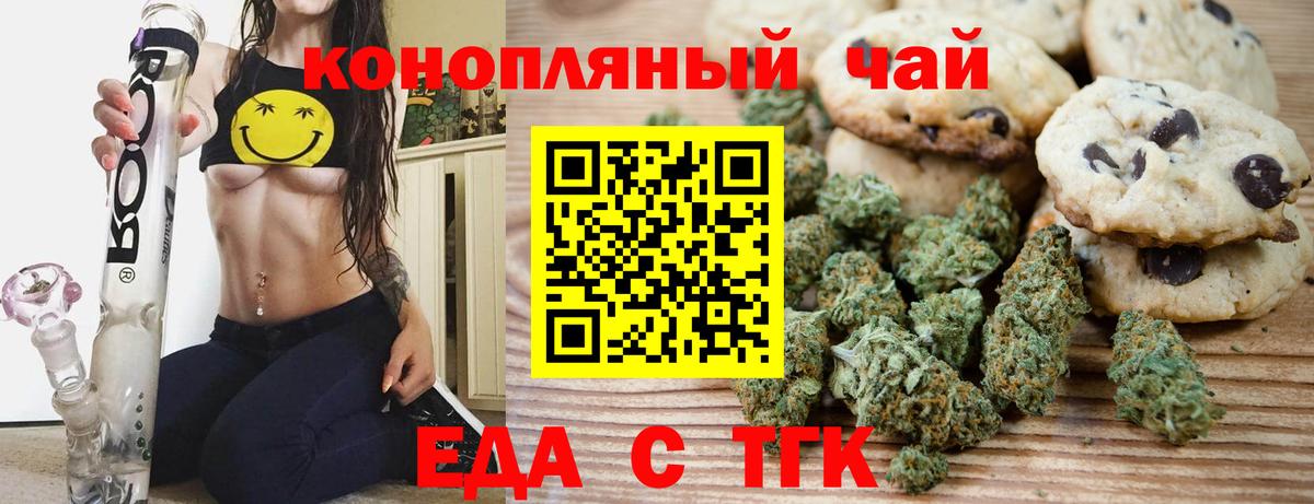 Canna-Cookies конопля  Вход с VPN  Долгопрудный 