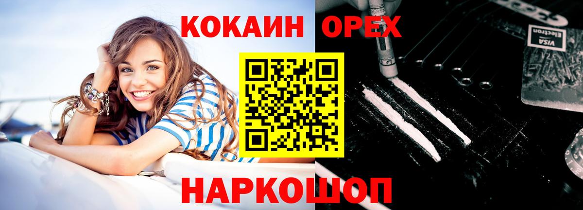 Долгопрудный  Cocaine 99%  Cocaine 97%  Вход с VPN 