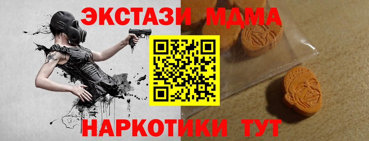 Ecstasy  Ecstasy 250 мг  Вход с VPN  Долгопрудный  Ecstasy XTC 