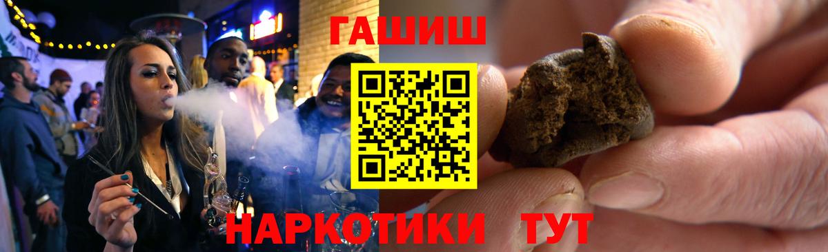 ГАШ хэш Долгопрудный