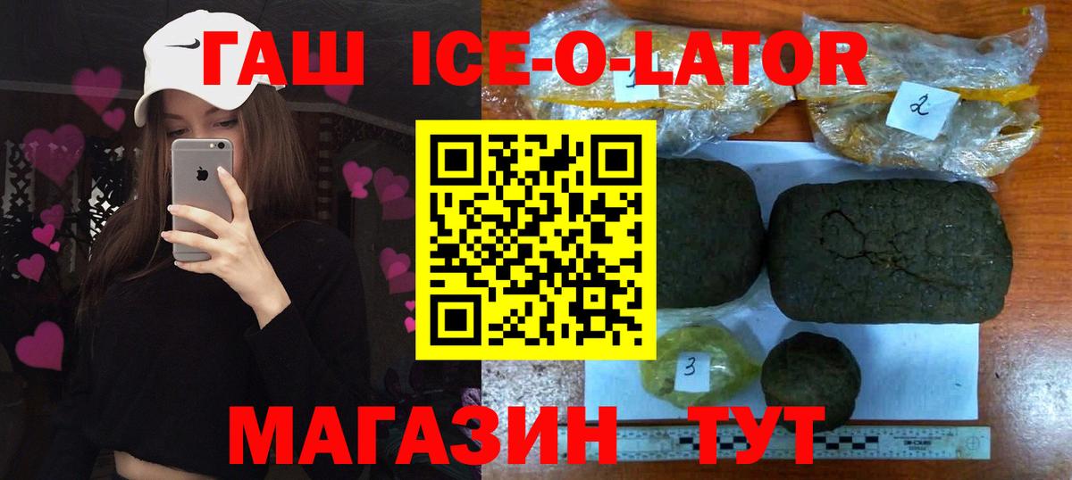 ГАШ индика сатива  ГАШ Изолятор  Долгопрудный  ГАШИШ  Вход с VPN 