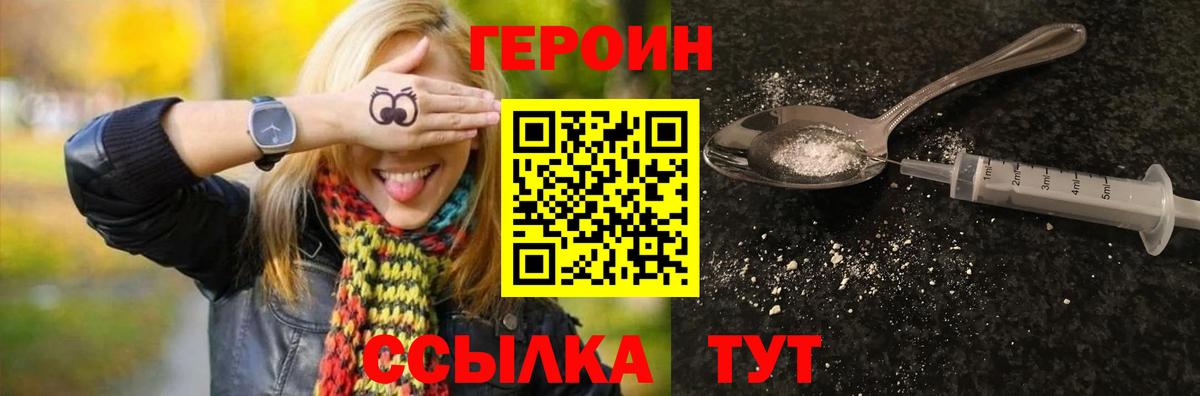 Героин  Вход с VPN  Долгопрудный  ГЕРОИН афганец 