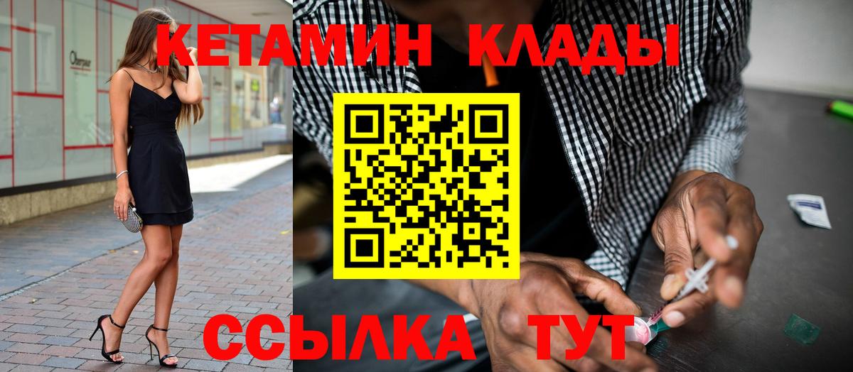 КЕТАМИН VHQ  Вход с VPN  Долгопрудный  КЕТАМИН ketamine 
