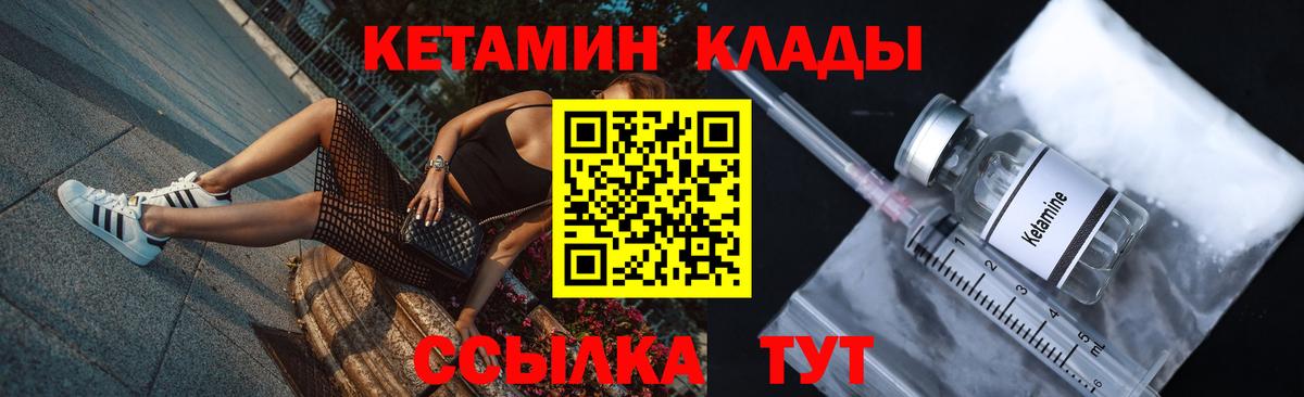 КЕТАМИН ketamine Долгопрудный