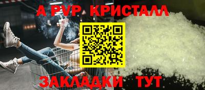 ALPHA PVP Кунгур
