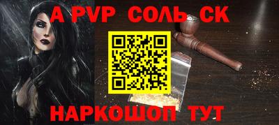 ALPHA PVP Кунгур