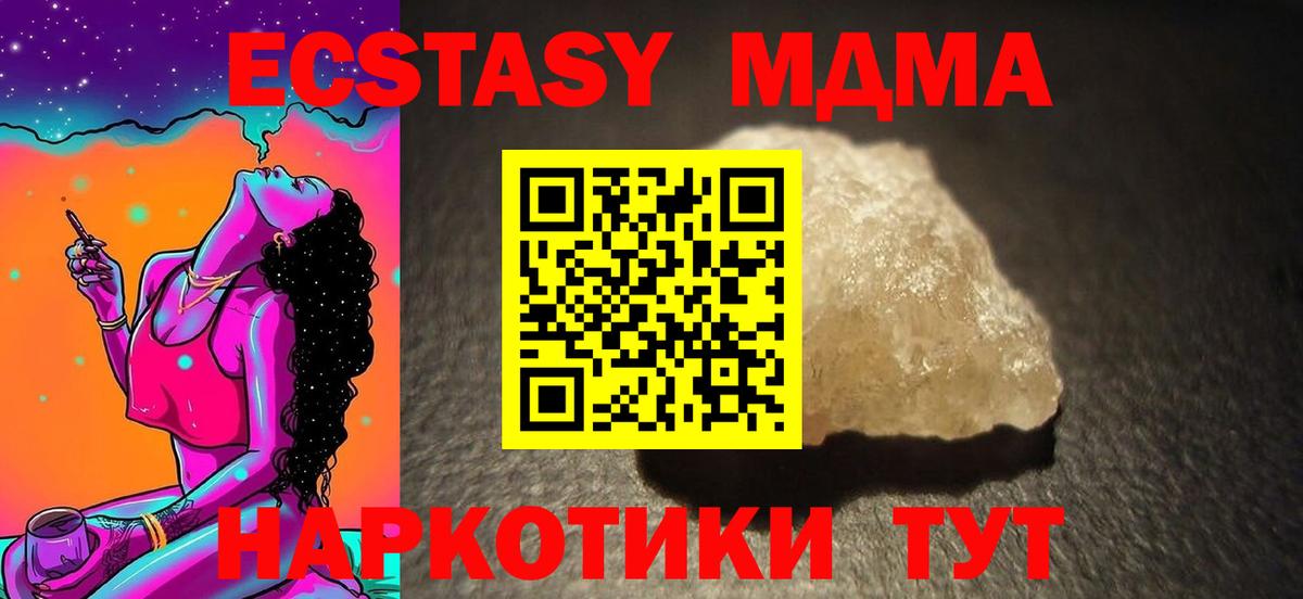 МДМА VHQ  Вход с VPN  Долгопрудный 