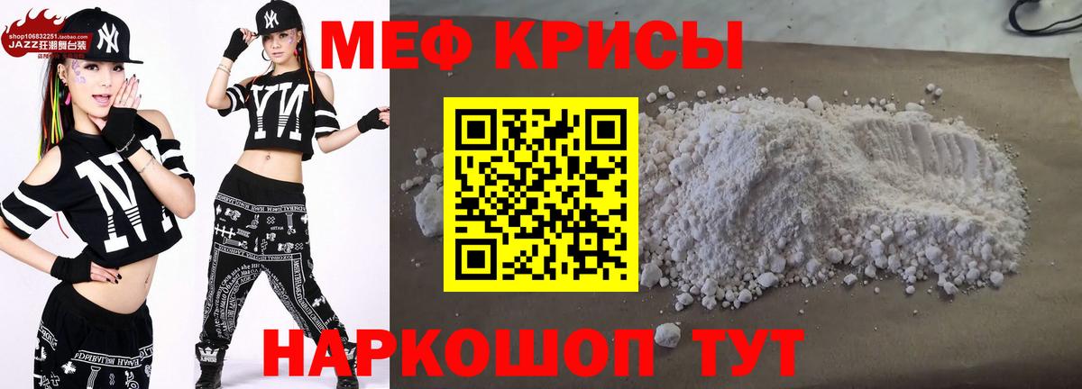 Мефедрон  Долгопрудный