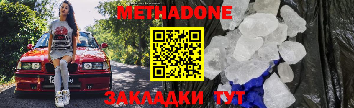 МЕТАДОН мёд  мега как зайти  Долгопрудный  Вход с VPN 