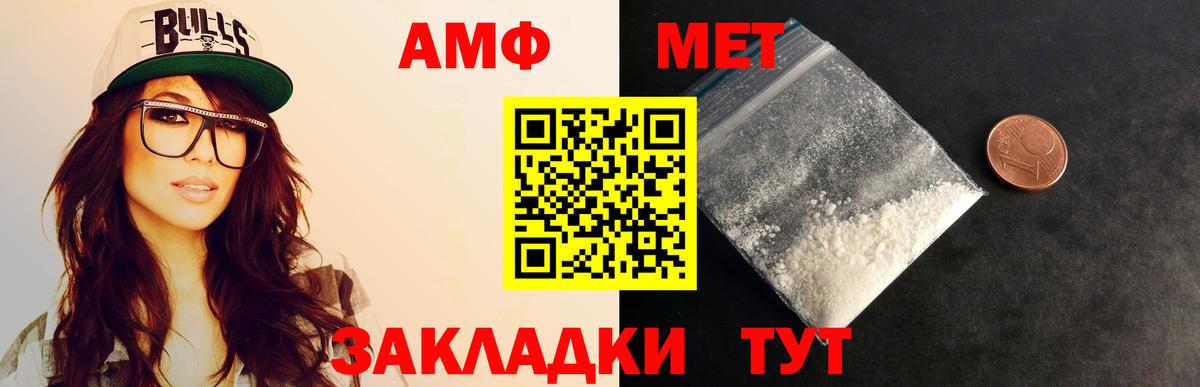 Первитин кристалл Долгопрудный