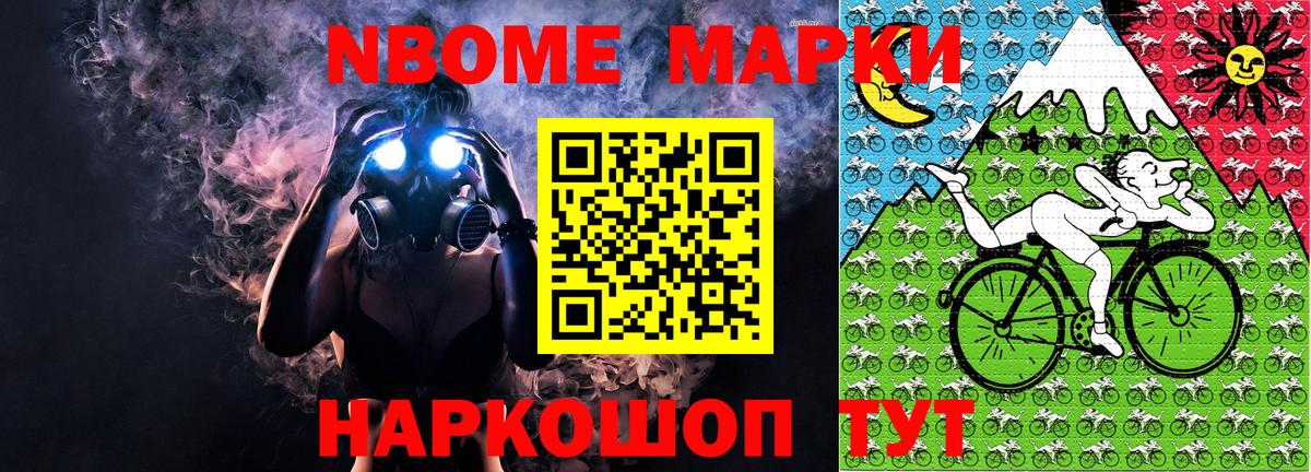 Долгопрудный  Марки N-bome  Вход с VPN  купить наркоту  Марки N-bome 1500мкг 