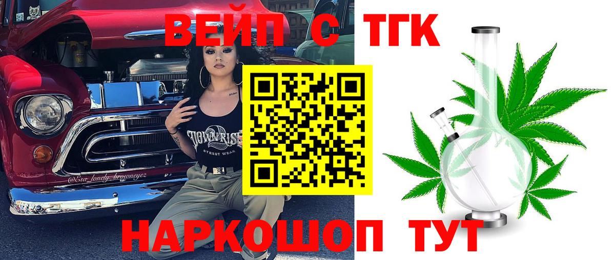 Долгопрудный  Дистиллят ТГК Wax  Вход с VPN 