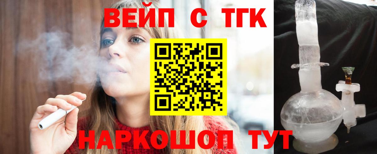 ТГК Wax Долгопрудный