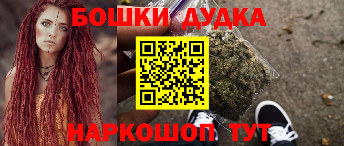 МАРИХУАНА OG Kush  Вход с VPN  МАРИХУАНА тримм  Шишки марихуана SATIVA & INDICA  Долгопрудный  Бошки марихуана сатива 